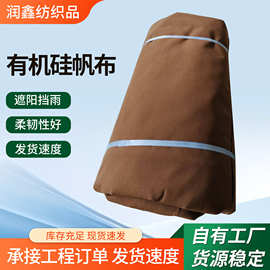 加厚有机硅篷布遮雨苫布深绿农用篷布工业劳保用帆布户外货场盖布