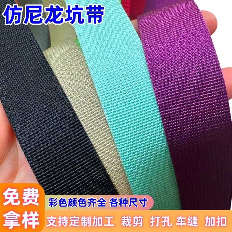 Imitation Nylon Webbing with American Pattern Woven Tape, Coffee Cup Handle, Baby Carrier Strap, Binding Rope, Shoe Waist Bag, Pet Colorful Accessories