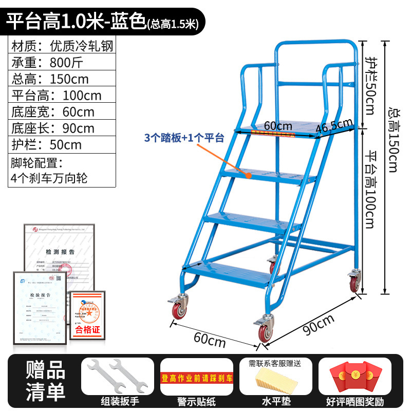 仓库登高梯移动梯子带轮平台库房货架搬货取物登高车家用理货梯子|undefined