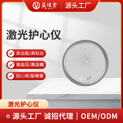 Yijiantang 心臓保護ペンダントブレスレット血圧降下装置高齢者心脳血管高血圧高血糖レーザー治療装置