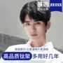 蔡司无框蓝光超轻眼睛架