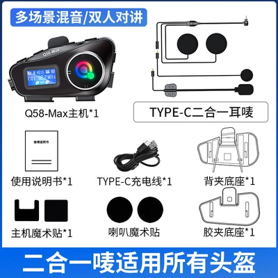 Motorcycle Helmet Headset Motorcycle Helmet Headset Cycling - q-58-max-2-in-1-microphone