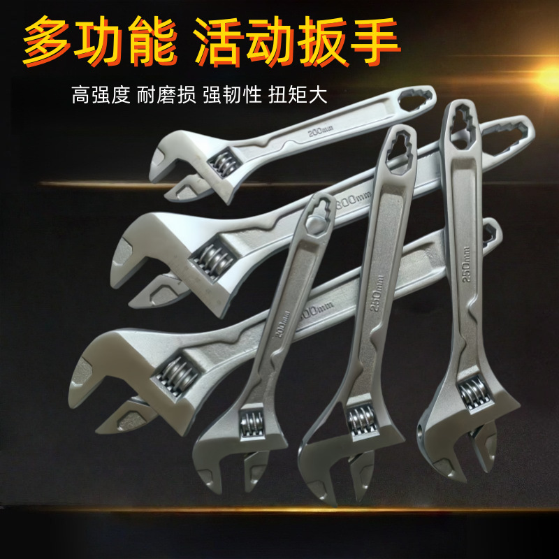 活动扳手工具10寸12寸8寸万能大开口卫浴活络扳手短柄