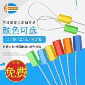 JZS5一次性抽紧式钢丝铅封六角施封锁电表封条塑料锁扣集装箱防盗