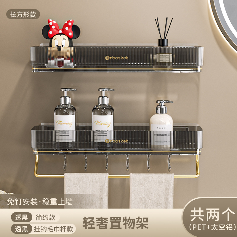 Estante de baño, inodoro de baño, inodoro, inodoro sin perforación, lavabo de pared, estante de almacenamiento de cosméticos de pared