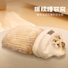 ペットの寝袋猫の寝袋ペットの猫の巣の保温の半閉鎖式の犬は布団の猫をくぐって寝ます。