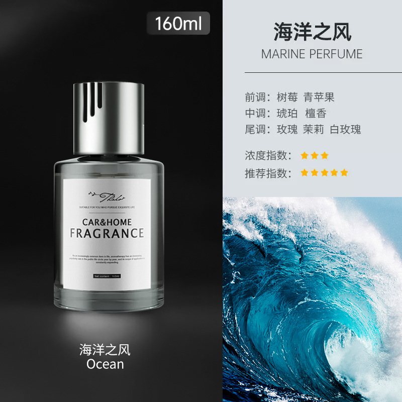 오션 바람 [160ml 대용량] 지속적인 향기