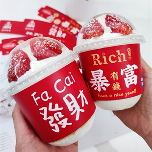 Little Red Riding Book with Net Red Fortune Cup Set Disposable Fat Cup Strawberry Bobo Ahuatian Cake U-shaped 360ml