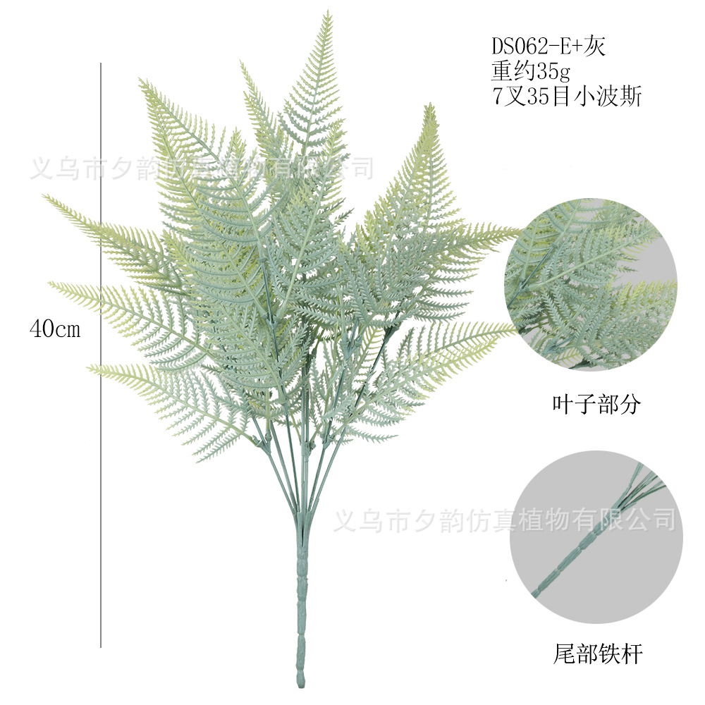 DS062-회색 녹색 7갈래 35메시 페르시아 고사리