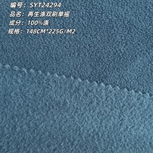 现货288F150D双刷单摇粒绒面料 外套内胆服装卫衣布料单面摇粒绒