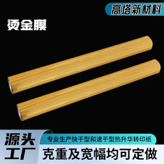 卸売り熱転写離型膜箔押し銀膜箔押し画白墨PET印刷膜の適合性が強い水洗いに強い