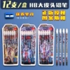 Ultra, Ultraman Tiga, pencil, 12 pieces
