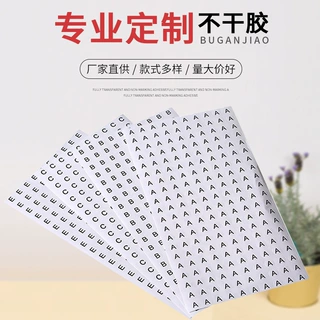 厂家直供各规格字母不干胶标签 各种不干胶铜版纸条码纸定制批发