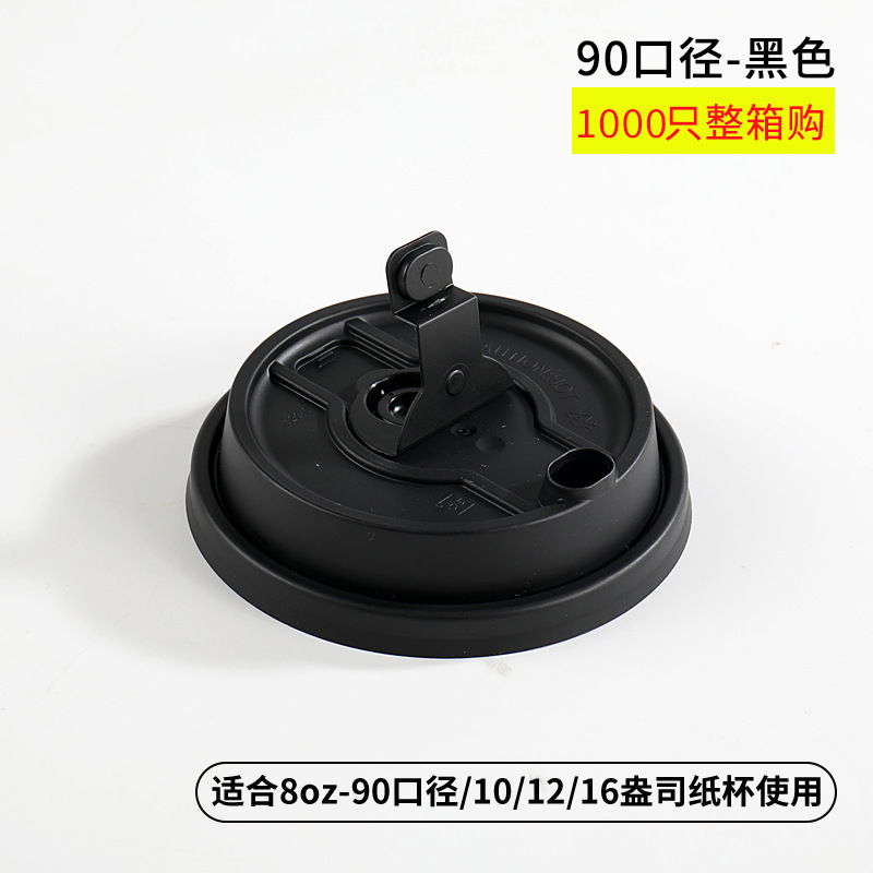 90구경 잠금 누수방지 검정색 뚜껑 1000개