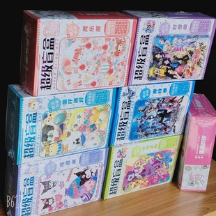 Celebrity Anime Theme Water Cup Blind Box Cartoon Pattern Peripheral Gift Box Wholesale