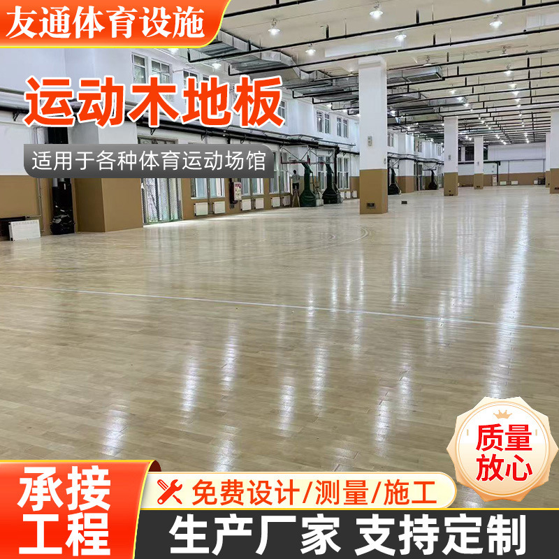 Customized Sports Wood Flooring Manufacturers, Basketball Court Sports Wood Flooring, Badminton Court Sports Indoor Wood Flooring