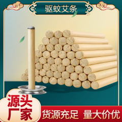 家庭用蚊よけよもぎスティック、夏の屋内蚊よけよもぎスティック、屋外よもぎ蚊よけスティック、蚊よけメーカー卸売