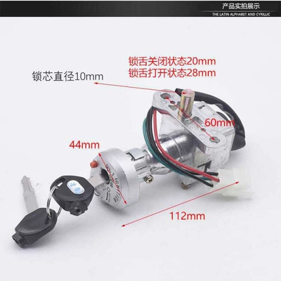 Suitable for Ghost Fire Electric Door: Motorcycle Lock