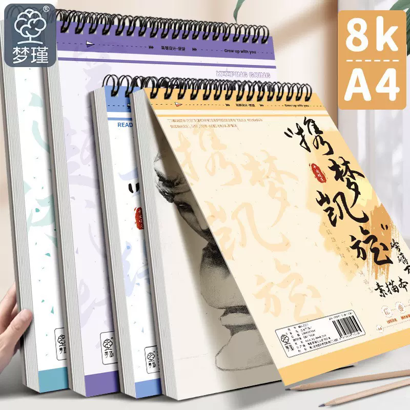 工厂直销素描本a4空白画画本学生美术速写本水彩纸画本批发高产