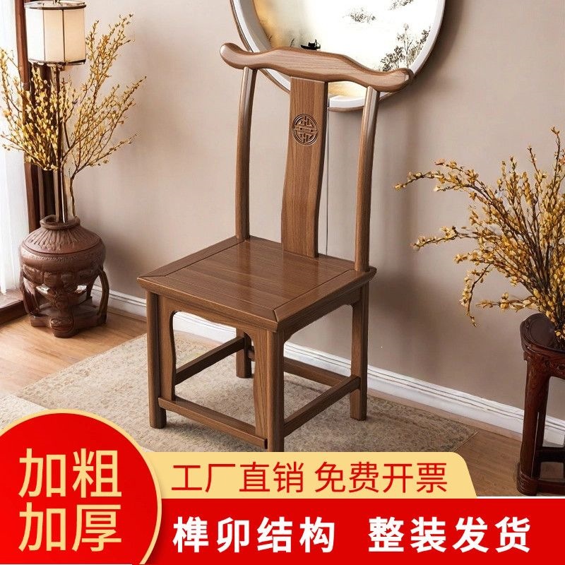 新中式仿古实木凳加粗加厚明清古典凳风牛角椅餐厅靠背椅家用椅凳