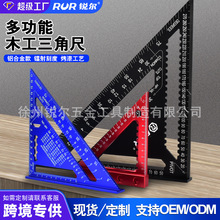 锐尔铝合金角尺90度三角板木工大全大直角尺拐尺靠尺专用高精度三