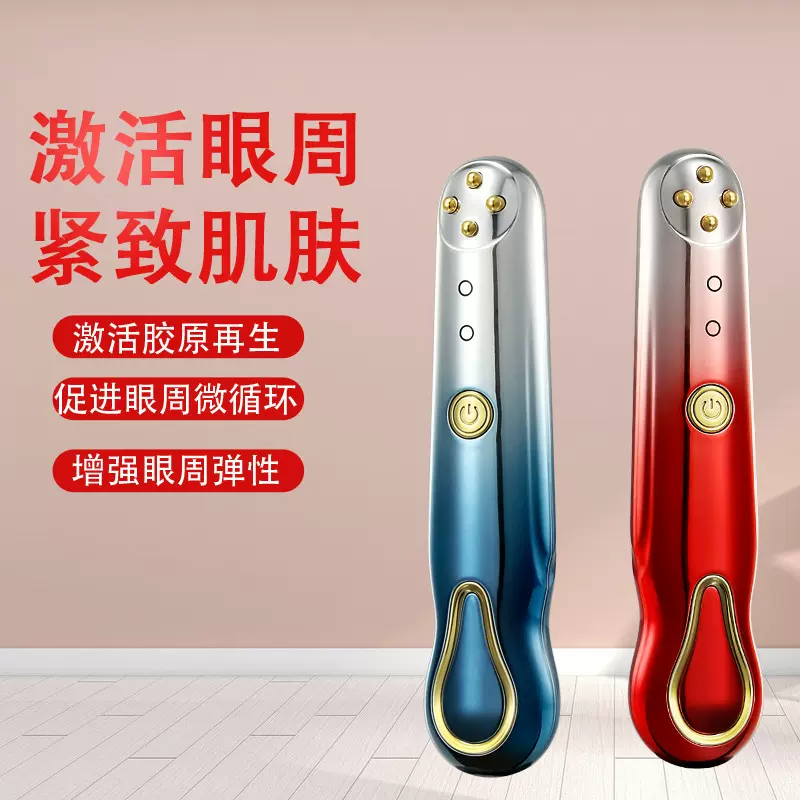 跨境热销R美眼仪家用美容仪器淡化眼部细纹眼部按摩仪