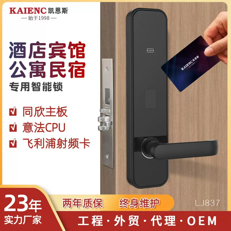 简约刷卡锁智能酒店锁 酒店IC民宿门锁公寓木门锁