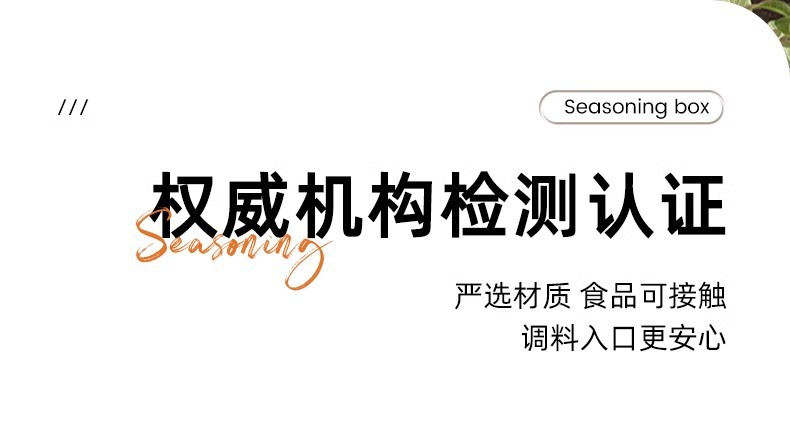调料盒家用厨房用品壁挂式佐料组合套装壁挂免打孔塑料带勺调味盒详情25
