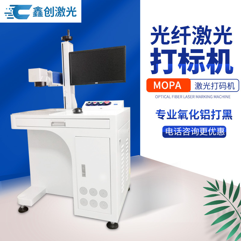 现货供应20WMOPA光纤激光打标机 打印氧化铝铝合金塑料 一件起批