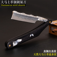 跨境男士修容老式手动剃刀大马士革钢折叠剃须刀刮胡刮脸刀剃头刀