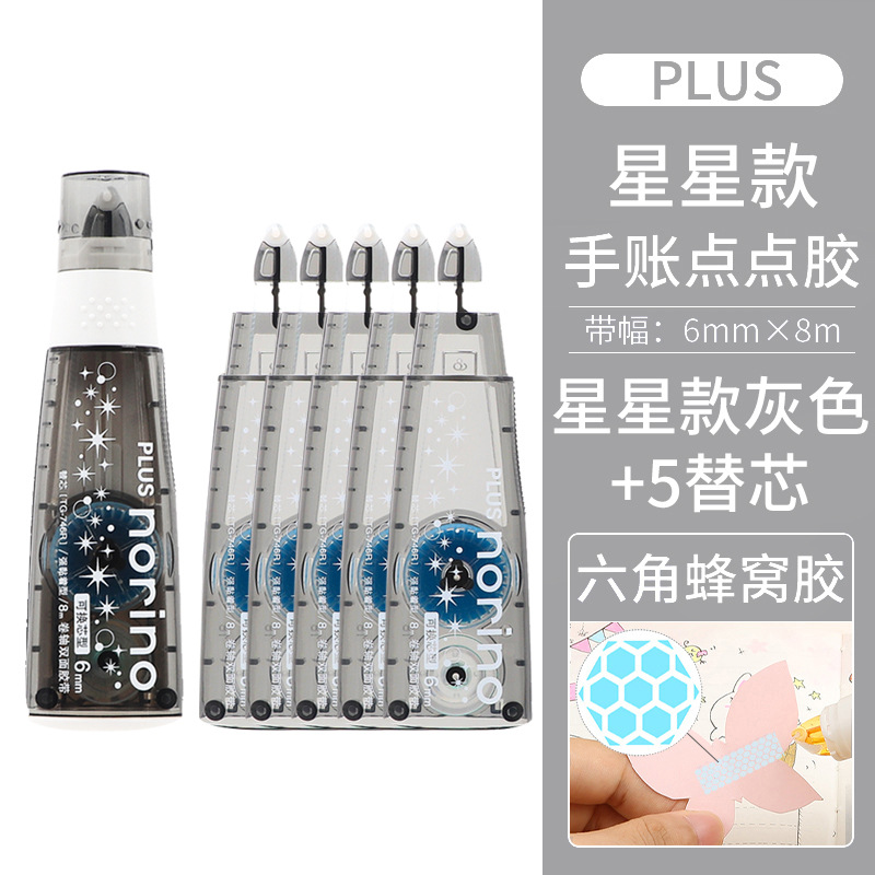 그레이 바디 + 교체 코어 5개