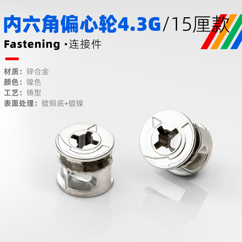 [hexagon socket] 4.3g alloy wheel
