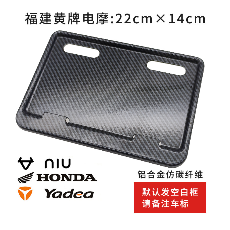 Suitable for Motorcycle License Plate Frame, Suitable for No. 9 Electric Bicycle Electric Motorcycle License Plate Frame Modification Accessories Rear Plate