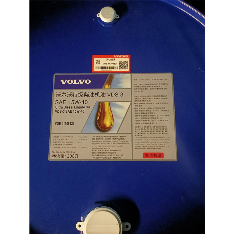 沃尔沃特级柴油机油VDS-3 10W-40 15W-40 20W-50