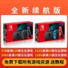 Battery life Chinese version + 1TB full of games - brand new + standard configuration