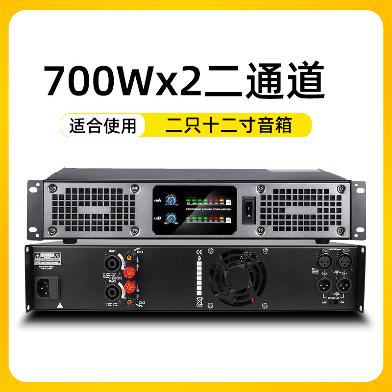 プロフェッショナルデジタルパワーアンプ 4 チャンネルハイパワー純粋なリアステージ KTV ステージパフォーマンスホームオーディオファン低音|undefined
