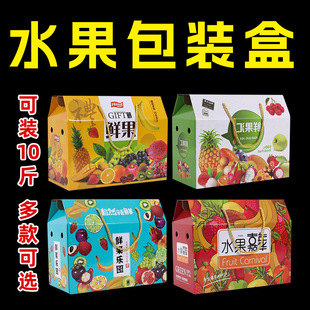 Fresh fruit packaging universal gift box box empty box orange peach grape gift box wholesale one wholesale
