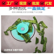 厨房按压式防臭封闭硅胶飞碟地漏浴室防堵塞堵水盖水槽过滤芯批发