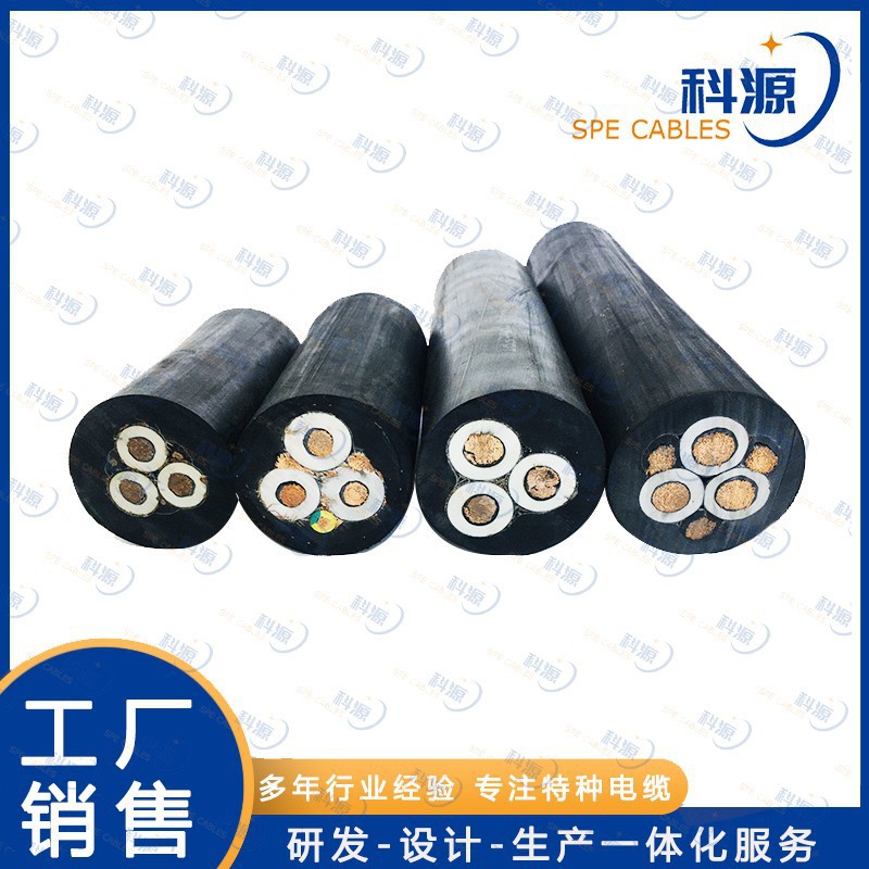 澳大利亚矿用AS/NZS 卷筒拖曳电缆Type 241.1