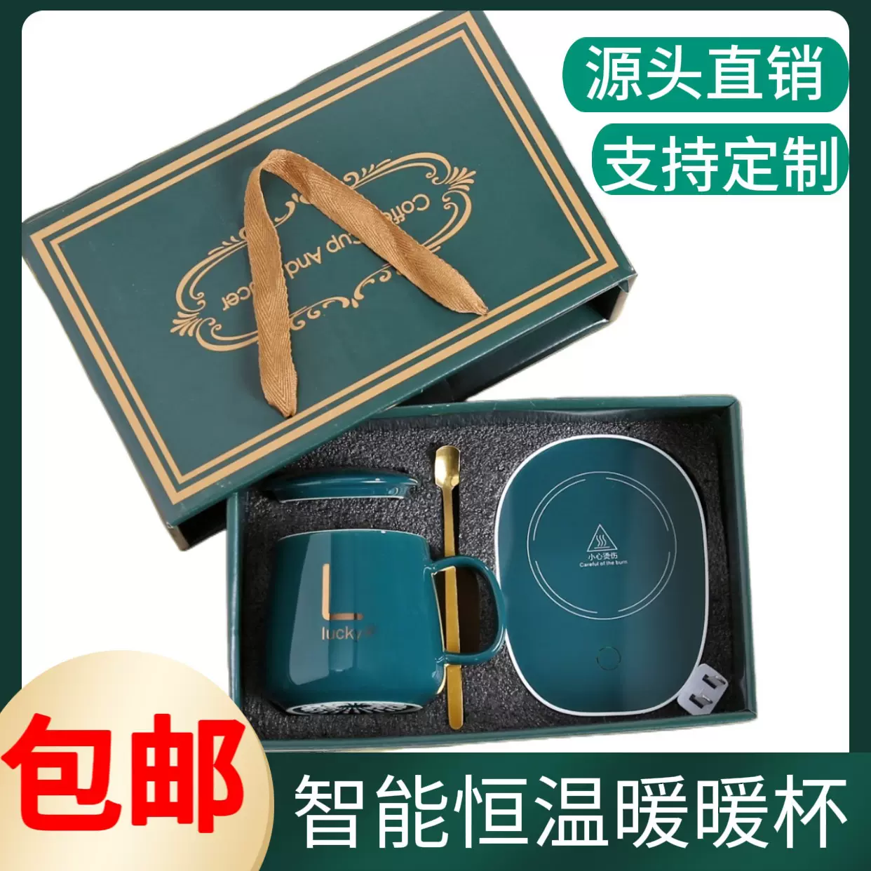 水杯实用马克杯赠品恒温陶瓷杯子套装咖啡杯酒会礼品