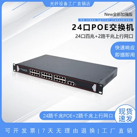 光纤设备;光端机;光纤收发器