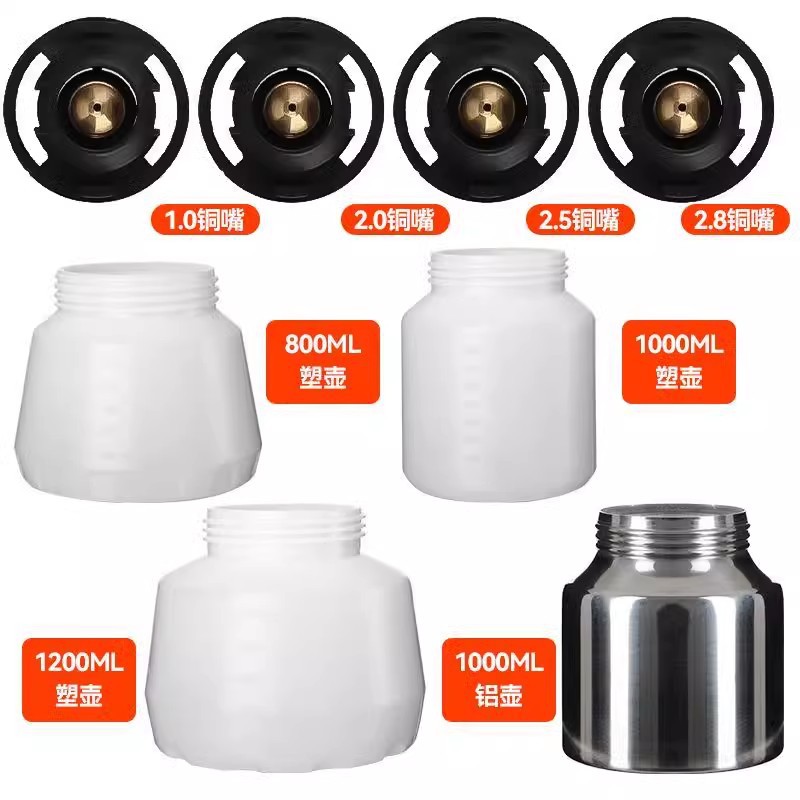 喷漆枪喷枪喷嘴套电池清洁刷通针漏斗配件充电器电动喷壶配件