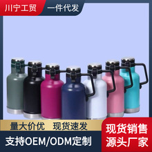 亚马逊大容量1900ml旅游壶双层真空保温保冷便携手柄啤酒桶