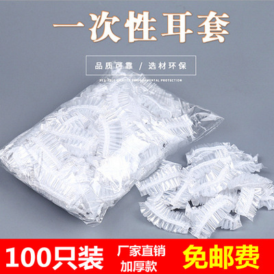 disposable Earmuff shape Plastic PE Hot Oil Dye hair take a shower Ear piercing Earmuff waterproof Ear Manufactor wholesale