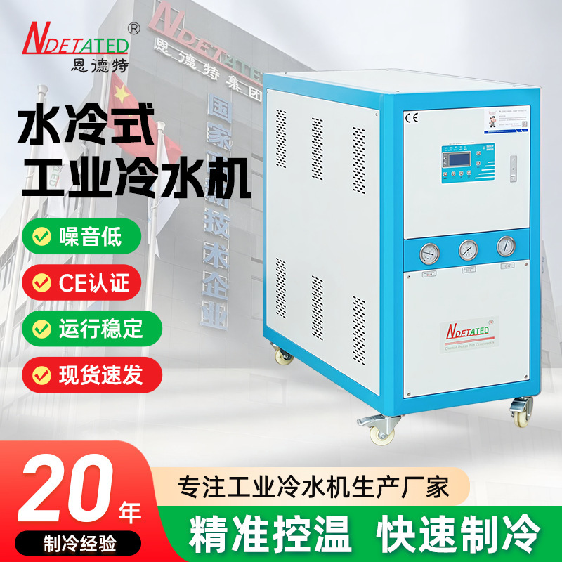 Manufacturer Customized Water-Cooled Industrial Chillers, Screw-Type Ice Water Chillers, Low-Temperature Refrigeration, Cycle Cooling, and Cold Water Equipment