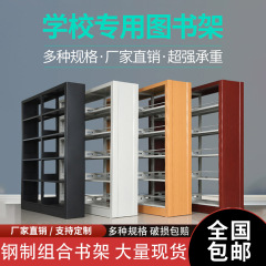 図書館本棚鋼製書店学校シングル両面資料棚閲覧室アーカイブ棚多層棚着地