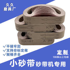 金牛KX167气动330*10环形砂带气动砂带机520*20沙带610*100砂带卷