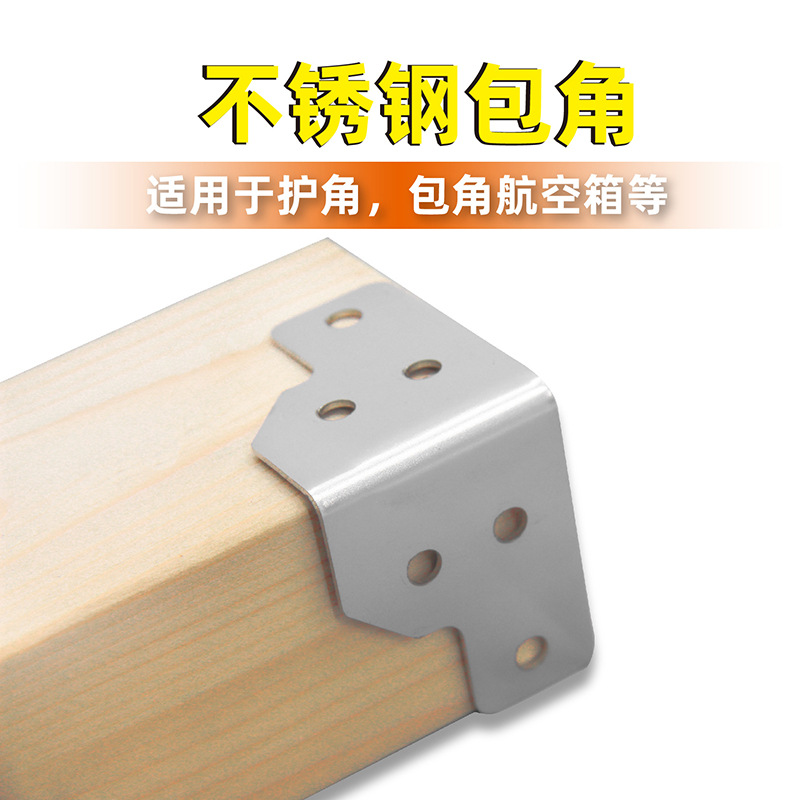 AW Anwang acero inoxidable 304 caja de madera de ángulo recto acero de hierro esquina de metal esquina de protección de ángulo borde de ángulo recto accesorios de caja de avión