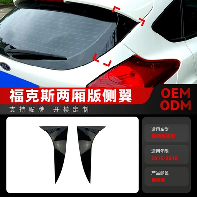 Suitable for 2015-2018 Ford Fixed wind wing