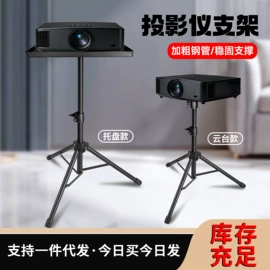 投影机配件